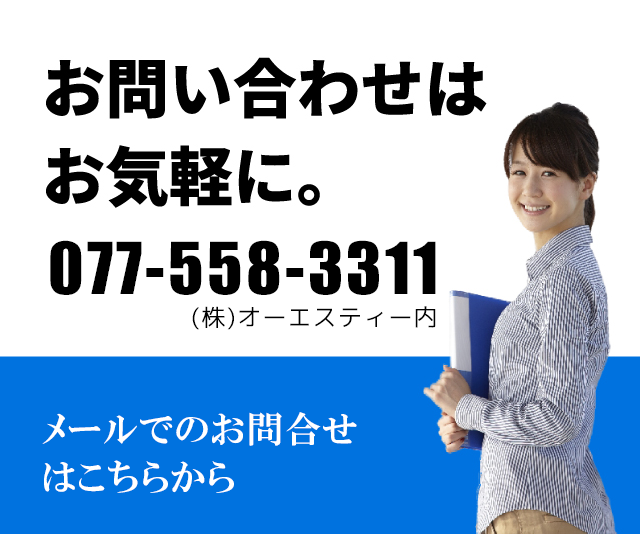 お問合せ